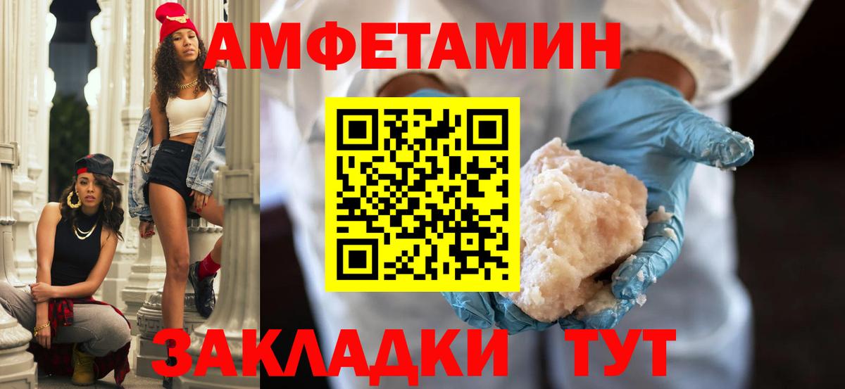 Амфетамин  Вход с VPN  Десногорск  Амфетамин Розовый 