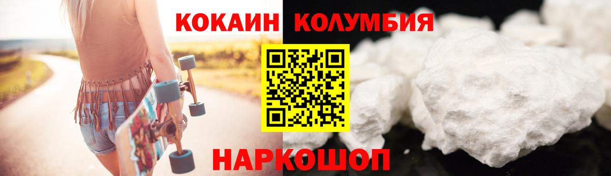 Cocaine FishScale Десногорск