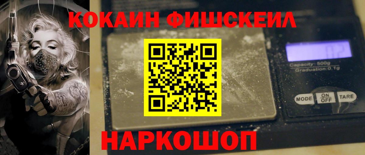 КОКАИН 99%  Cocaine Колумбийский  Вход с VPN  Десногорск 