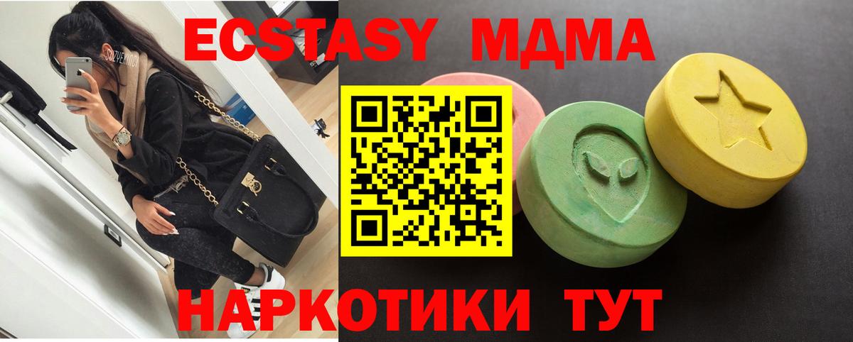 Ecstasy 250 мг  ЭКСТАЗИ XTC  купить   Экстази  Десногорск  Вход с VPN 
