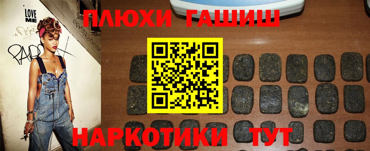 ГАШ Ice-O-Lator  ГАШ убойный  Вход с VPN  Десногорск 