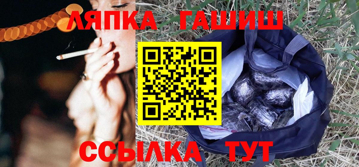 ГАШ убойный Десногорск