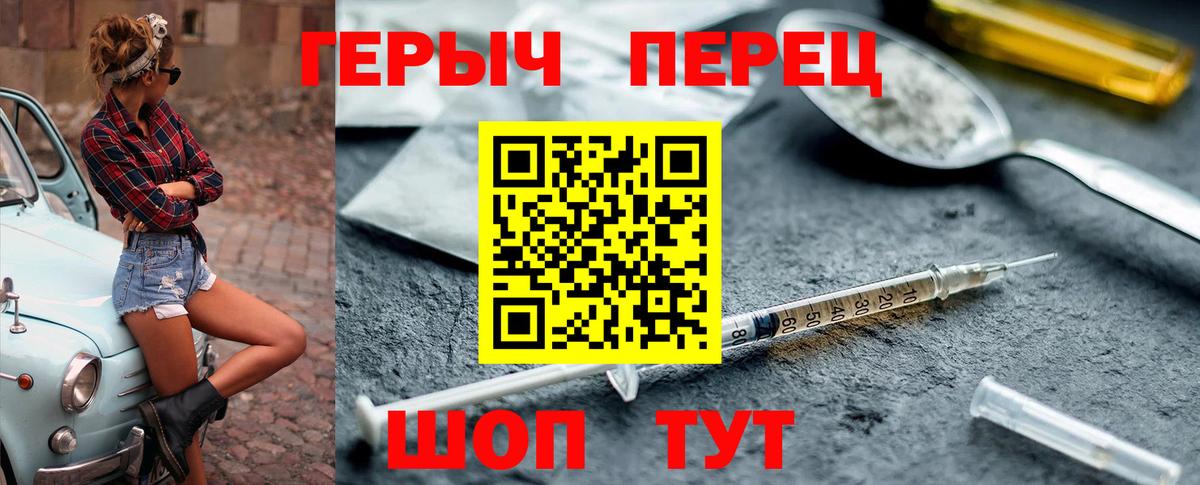 ГЕРОИН афганец Десногорск