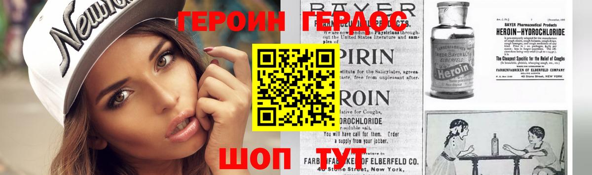 ГЕРОИН  Героин VHQ  Вход с VPN  Десногорск 