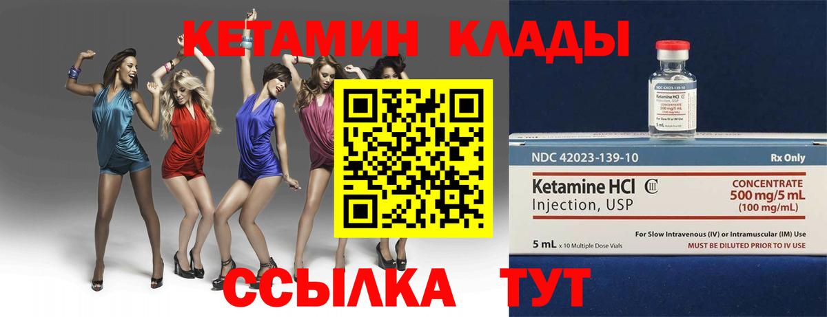 Десногорск  Кетамин ketamine  Вход с VPN  Кетамин VHQ 