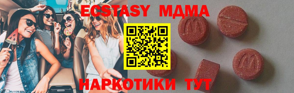 МДМА  Вход с VPN  Десногорск  MDMA кристаллы 