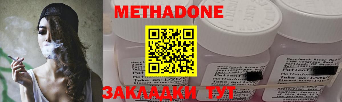 МЕТАДОН белоснежный Десногорск