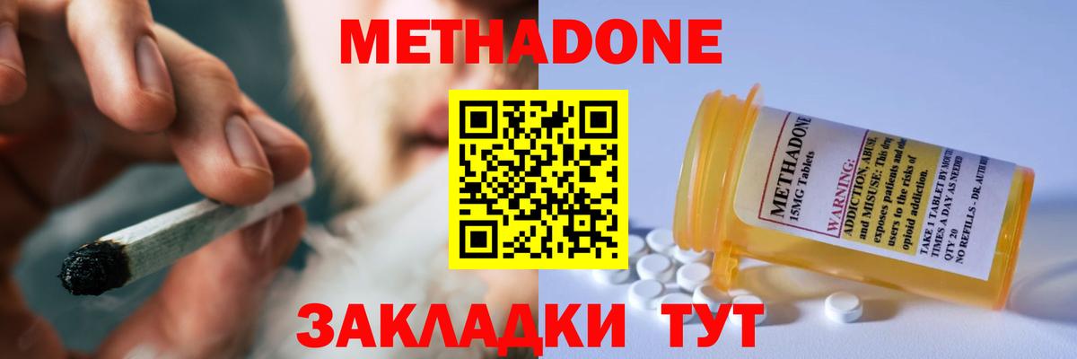 Десногорск  Метадон кристалл  Вход с VPN 