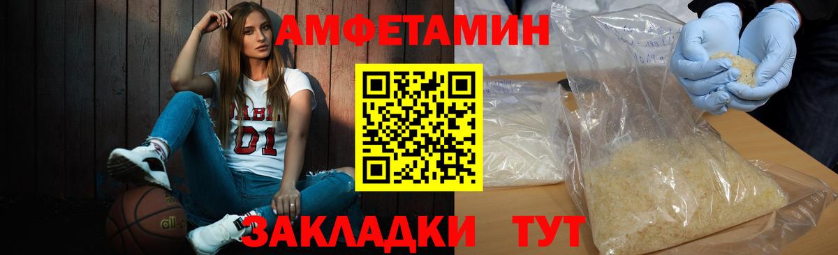 МЕТАМФЕТАМИН мет Десногорск