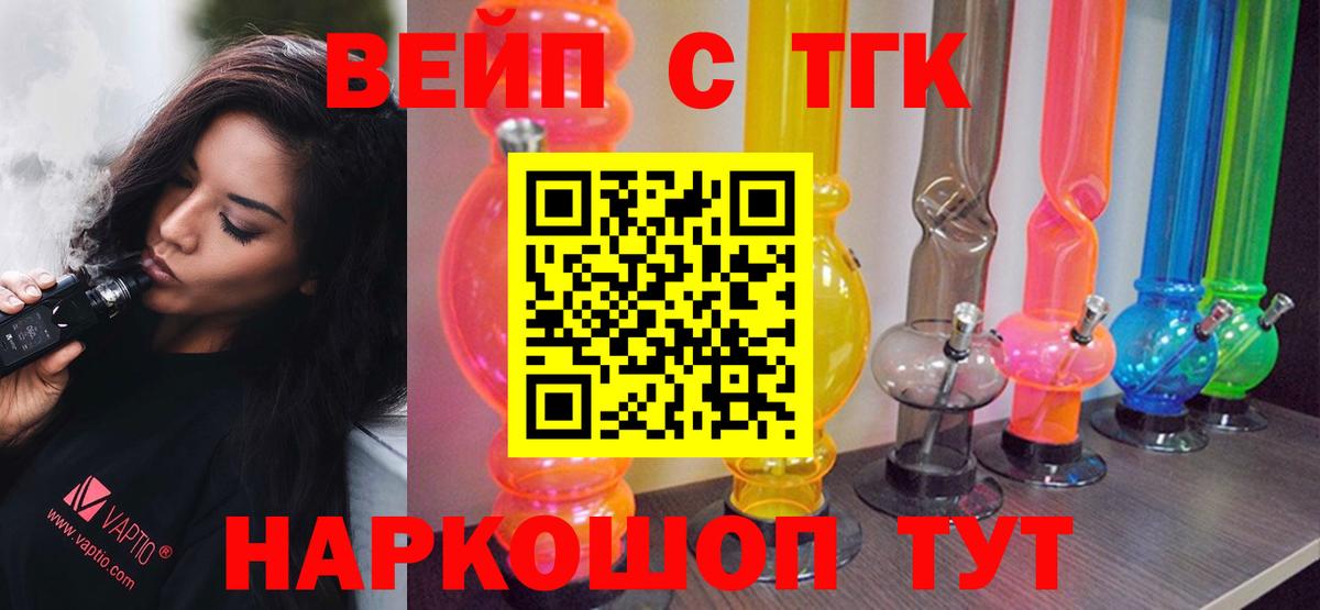 продажа наркотиков  Вход с VPN  Десногорск  Дистиллят ТГК вейп с тгк 