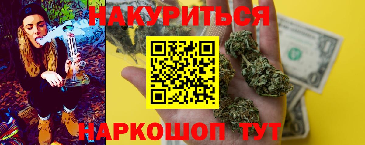 Каннабис SATIVA & INDICA  Бошки марихуана Ganja  Конопля THC 21%  Десногорск  Вход с VPN 